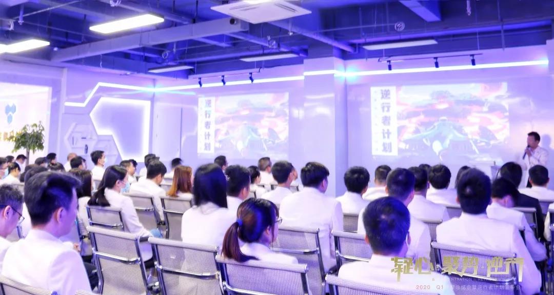 凝心&bull;聚勢(shì)&bull;逆行丨佳帆科技2020年Q1季度總結(jié)會(huì)暨逆行者計(jì)劃宣導(dǎo)會(huì)圓滿舉行